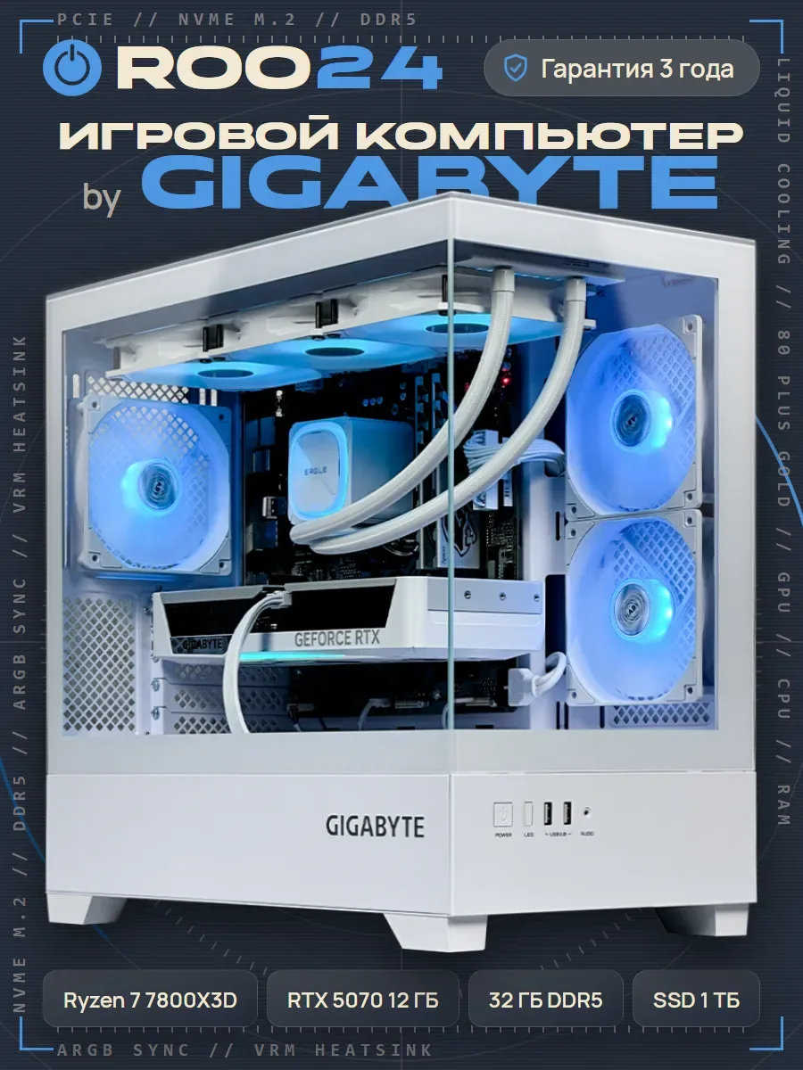 Roo24 by Gigabyte Ice Андромеда — фото 1