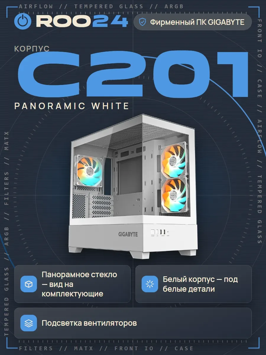 Roo24 by Gigabyte Ice Андромеда — фото 5
