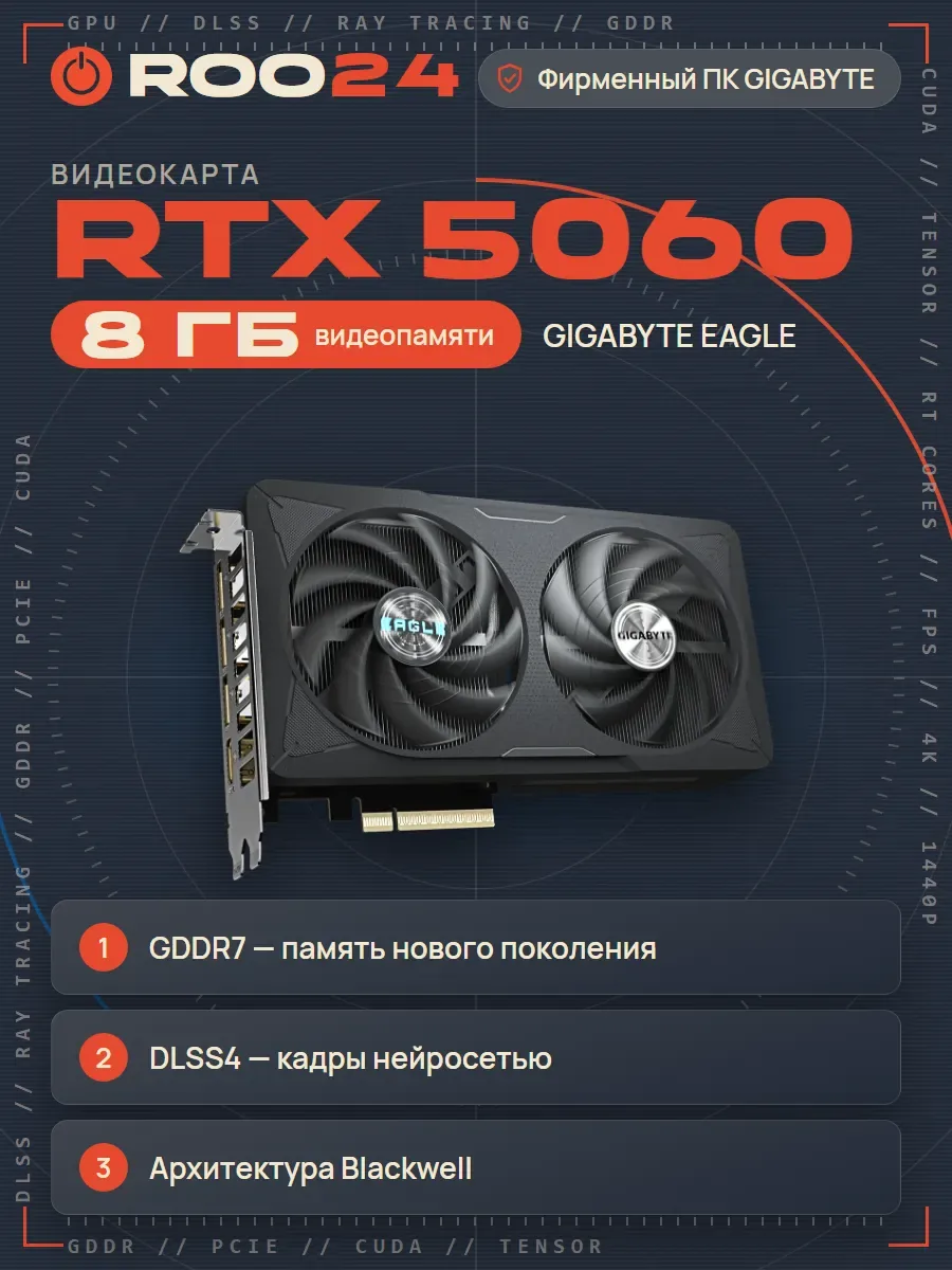 Roo24 by Gigabyte Прометей — фото 3