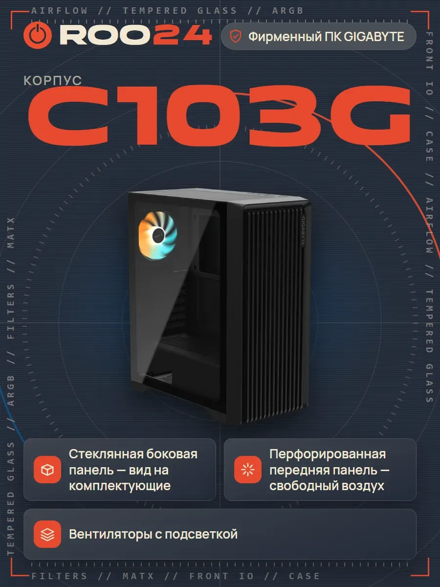 Roo24 by Gigabyte Прометей — фото 5