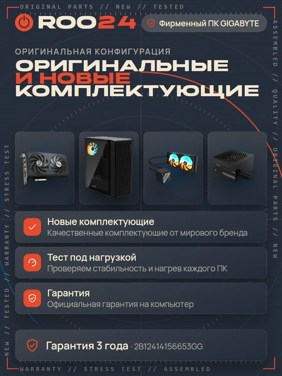Roo24 by Gigabyte Прометей — фото 6