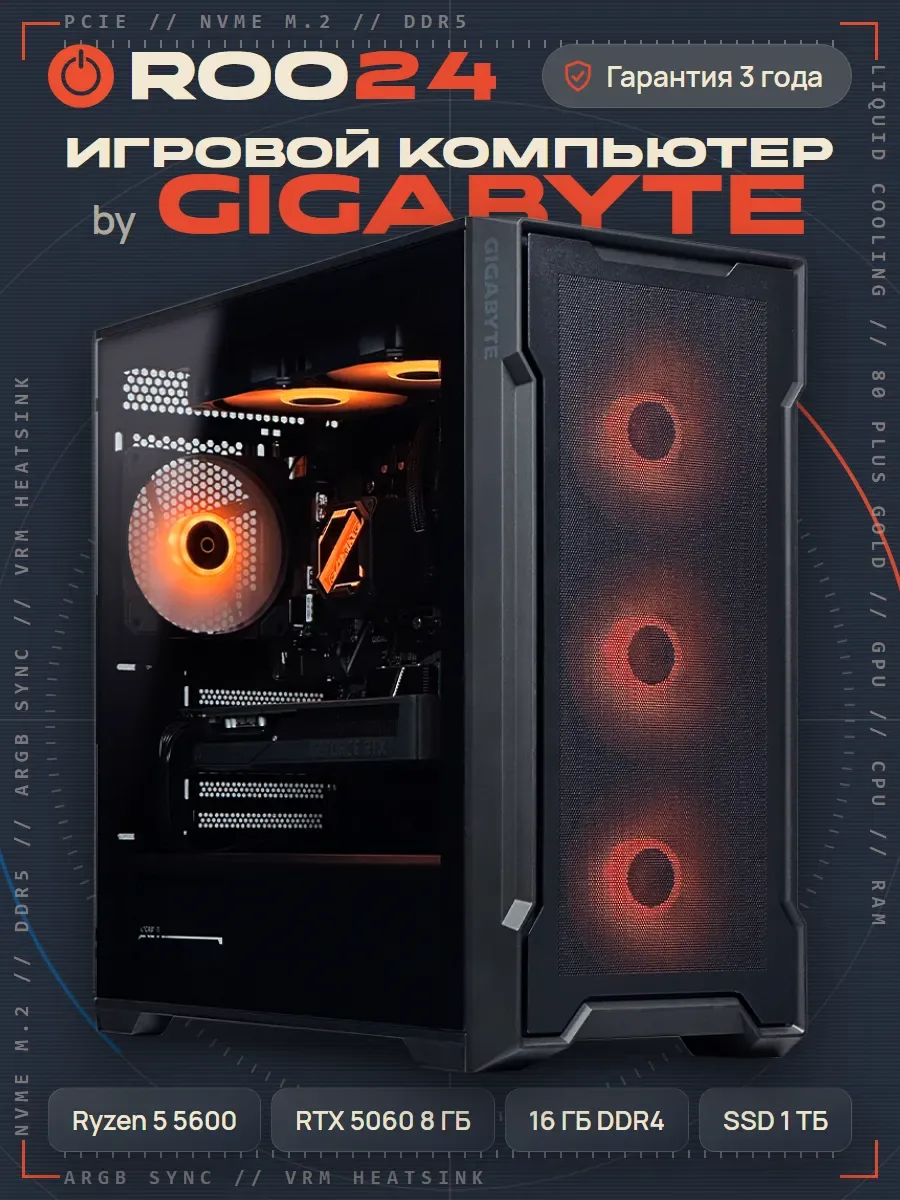 Roo24 by Gigabyte Сайга — фото 1