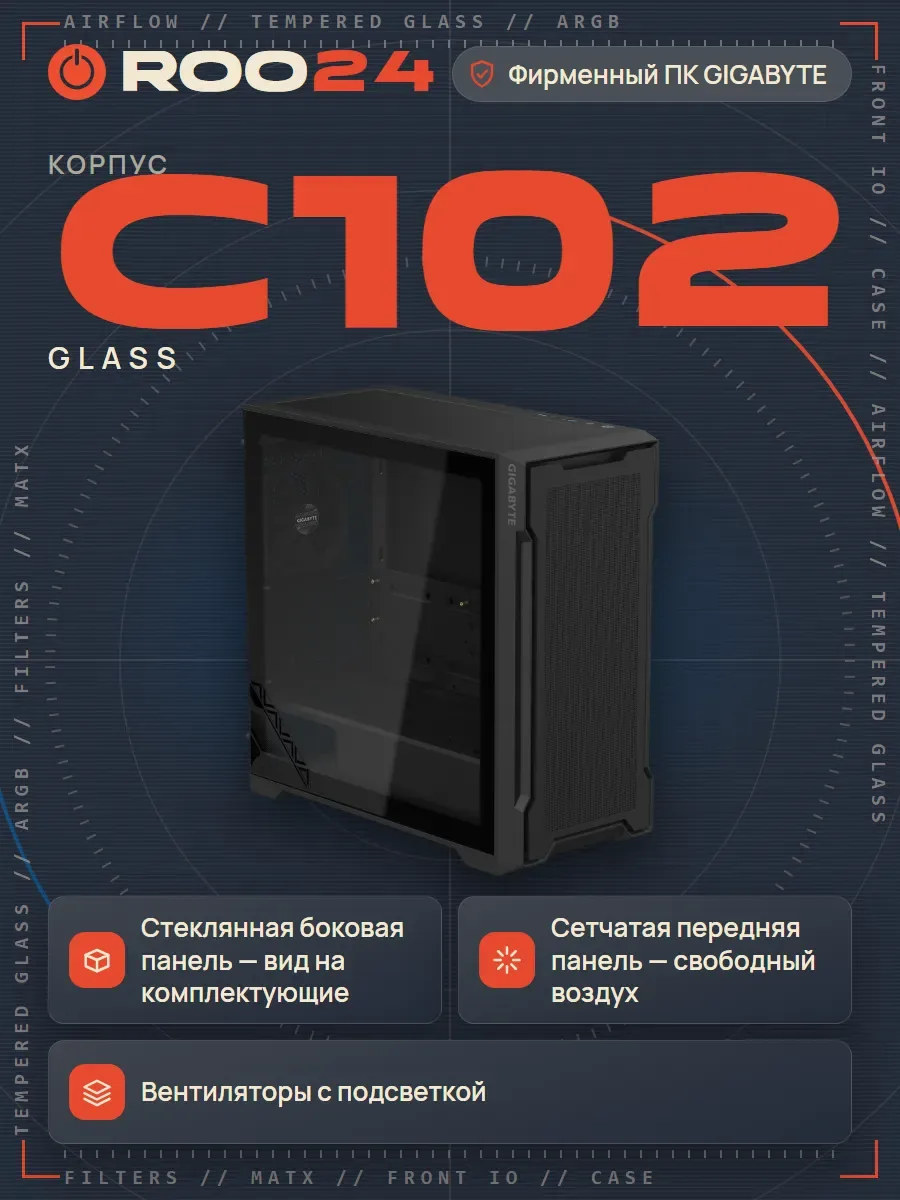 Roo24 by Gigabyte Сайга — фото 5