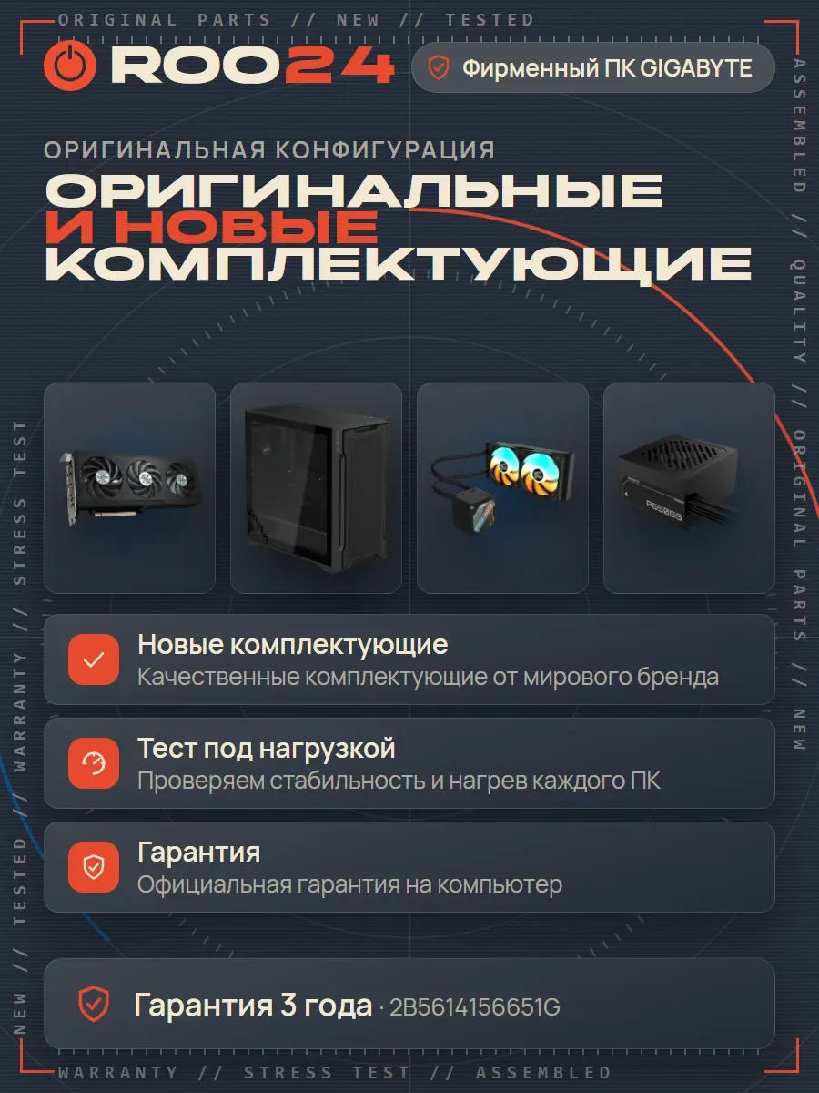 Roo24 by Gigabyte Сайга — фото 6